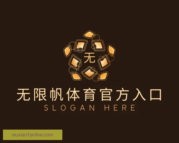 介绍无限帆体育官方入口